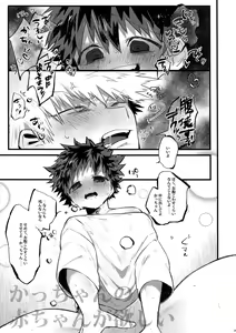Page 20 of Haru no Nakimushi - preview thumbnail