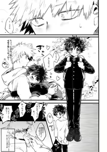Page 8 of Haru no Nakimushi - preview thumbnail