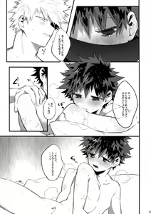 Page 14 of K no Kagyaku Ai - preview thumbnail