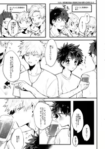 Page 4 of K no Kagyaku Ai - preview thumbnail