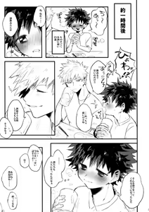 Page 6 of K no Kagyaku Ai - preview thumbnail