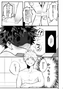 Page 8 of K no Kagyaku Ai - preview thumbnail