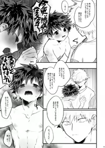 Page 12 of Aide Mitashite Mitasa Rete - preview thumbnail
