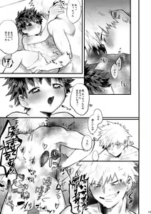 Page 16 of Aide Mitashite Mitasa Rete - preview thumbnail