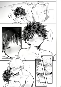 Page 20 of Aide Mitashite Mitasa Rete - preview thumbnail