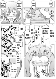 Page 5 of Persona 4 no Shujinkou ga Kuzu no Ossan to Iu Sekai - preview thumbnail