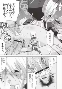 Page 16 of Shinrainpocho Mutsu - preview thumbnail