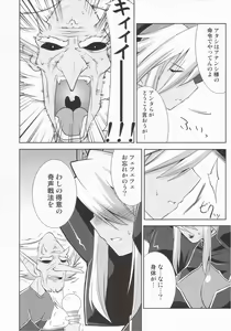 Page 7 of Shinrainpocho Mutsu - preview thumbnail