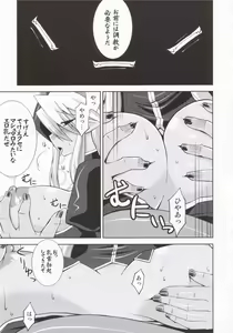 Page 8 of Shinrainpocho Mutsu - preview thumbnail