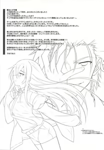 Page 20 of Love Paradox - preview thumbnail