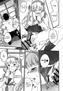 Page 16 of Sekkaku dakara Shichaou yo! - preview thumbnail