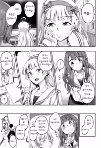 Page 2 of Sekkaku dakara Shichaou yo! - preview thumbnail