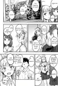 Page 3 of Sekkaku dakara Shichaou yo! - preview thumbnail
