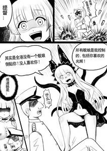 Page 25 of Azur Lane R-18 Manga - preview thumbnail