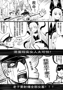 Page 28 of Azur Lane R-18 Manga - preview thumbnail