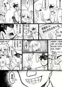 Page 30 of Azur Lane R-18 Manga - preview thumbnail