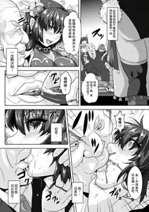 Page 3 of Otori Sousakan Chijoku no Shikyuu Morodashi Dancer - preview thumbnail