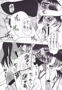 Page 17 of Aa, Seishun no Hibi - preview thumbnail