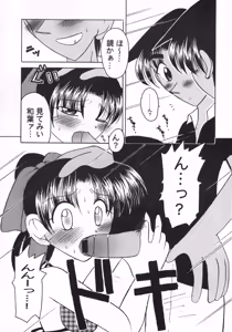 Page 10 of Aa, Seishun no Hibi - preview thumbnail