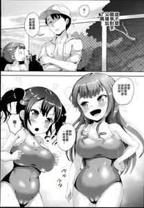 Page 33 of JS Gakuen 4 + C94 Paper - preview thumbnail