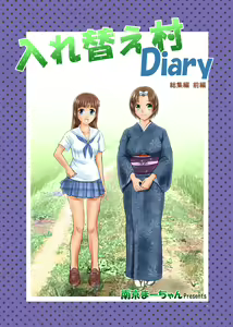 Irekae Mura Diary Soushuuhen Zenpen - hentai manga cover image