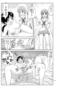 Page 57 of Irekae Mura Diary Soushuuhen Zenpen - preview thumbnail
