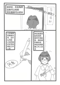 Page 3 of 【短篇漫画】自愿奉献 - preview thumbnail