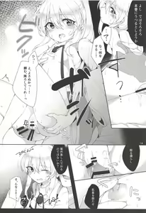 Page 13 of Yumemakura ni Gosenzo Soudachi - preview thumbnail