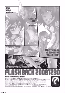 Page 43 of FLASH BACK 20081230 - preview thumbnail