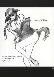 Page 12 of Himegimi to Inu - preview thumbnail