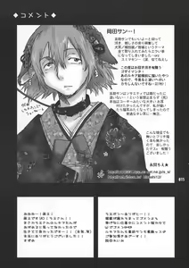 Page 14 of Himegimi to Inu - preview thumbnail