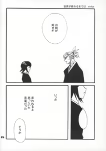 Page 15 of Himegimi to Inu - preview thumbnail