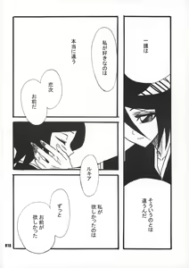Page 17 of Himegimi to Inu - preview thumbnail