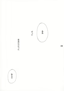 Page 18 of Himegimi to Inu - preview thumbnail