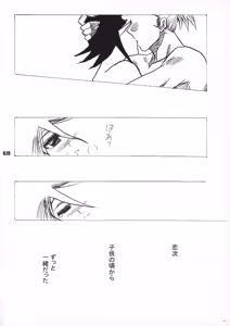 Page 19 of Himegimi to Inu - preview thumbnail