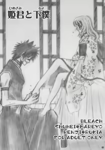 Page 2 of Himegimi to Inu - preview thumbnail