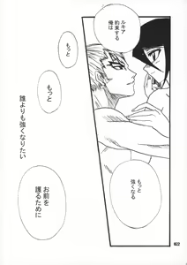 Page 21 of Himegimi to Inu - preview thumbnail