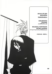 Page 25 of Himegimi to Inu - preview thumbnail
