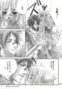 Page 10 of Himegimi to Inu - preview thumbnail