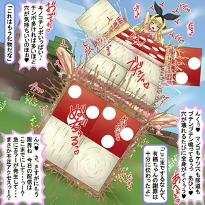 Page 118 of Ikiribbon no Ochinpokai - preview thumbnail