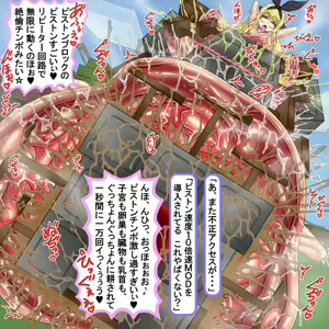 Page 141 of Ikiribbon no Ochinpokai - preview thumbnail