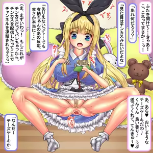 Page 79 of Ikiribbon no Ochinpokai - preview thumbnail
