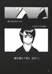 Page 12 of Kyokutou Saizensen Kami - preview thumbnail