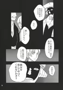 Page 15 of Kyokutou Saizensen Kami - preview thumbnail