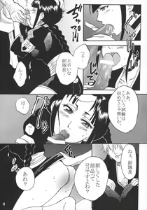 Page 17 of Kyokutou Saizensen Kami - preview thumbnail