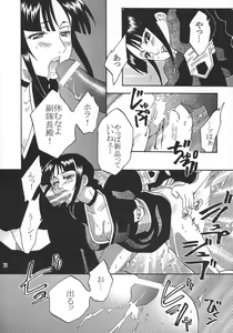 Page 19 of Kyokutou Saizensen Kami - preview thumbnail