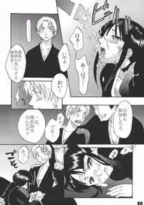 Page 20 of Kyokutou Saizensen Kami - preview thumbnail