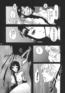 Page 27 of Kyokutou Saizensen Kami - preview thumbnail