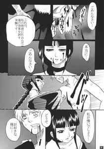 Page 28 of Kyokutou Saizensen Kami - preview thumbnail