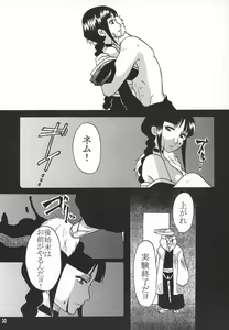 Page 29 of Kyokutou Saizensen Kami - preview thumbnail
